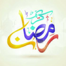 دانلود خوشنویسی اسلامی عربی از متن رنگارنگ رمضان کریم در زمینه مساجد با پس زمینه های شفاهی برای ماه مقدس اسلامی دعا، جشن ها.