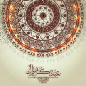 دانلود طراحی کارت پستال زیبا با الگوی گل براق تزئینی و خوشنویسی اسلامی عربی از متن عید مبارک برای مسلمان