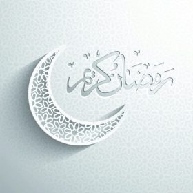 دانلود خوشنویسی عربی ماه رمضان کریم. خوشنویسی انگلیس، ماه مبارک رمضان – ماه غرور سال مسلمان
