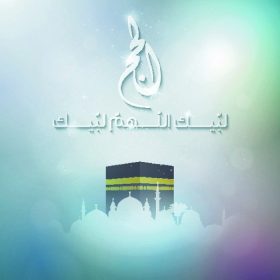 دانلود حجاب کعبه و مسجد عید مبارک خوشنویسی اسلامی برای پرچم