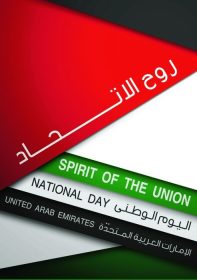 دانلود بنر جشن وکتور با پرچم و کتيبه به زبان عربي & quot؛ روح اتحاديه ، روز ملي ، امارات متحده عربي & quot؛