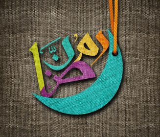 دانلود کارت تبریک ماه مبارک جشنواره جامعه مسلمانان ، ماه مبارک رمضان کریم و عید سعید فطر ، همراه با خوشنویسی عربی به زبان انگلیسی Ramad