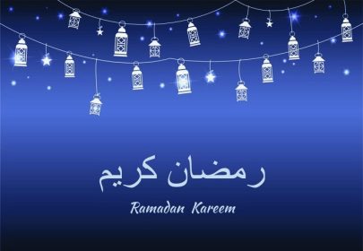 دانلود سوابق کارت تبریک ماه رمضان کریم (سخاوتمندانه رمضان) با چراغهای عربی