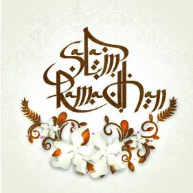 دانلود ماه مبارک اسلامی نماز ، جشن های ماه مبارک رمضان کریم طرح کارت تبریک گل با متن شیک سلام رمضان در زمینه بدون درز