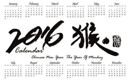 دانلود تقویم 2016 طراحی ساده تقویم 2016 تقویم عمودی 2016 – هفته با یکشنبه 2016 آغاز می شود سال جدید چینی میمون خطاطی چینی Hou Translat