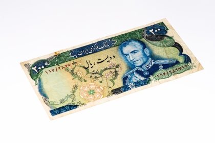 دانلود 200 ريال ايراني ریال پول ملی ایران است
