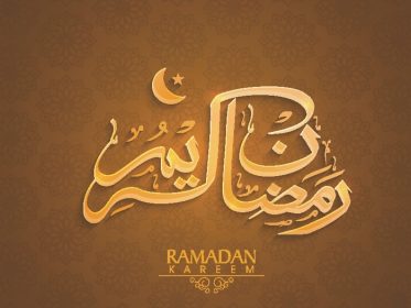 دانلود خوشنویسی اسلامی طلایی عربی متن رمضان کریم بر روی طرح گل بدون درز تزئین شده زمینه قهوه ای برای جشنواره جامعه مسلمان
