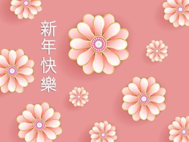 دانلود وکتور تصویر گل های صورتی با خوشنویسی چینی در پس زمینه صورتی جمله چینی سال نو مبارک