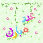 سبد خرید و پرداخت