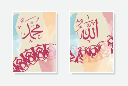 پوستر الله محمد پوستر خوشنویسی عربی با آبرنگ و