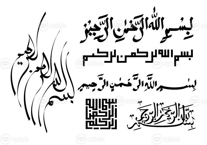 دانلود رایگان وکتور خوشنویسی بسم الله برای استفاده بر روی کاغذ استیکر و غیره