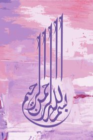 دانلود طرح خوشنویسی عربی در زمینه بافت گرانج