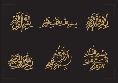 دانلود بسم الله یا بسمله یعنی بسم الله الرحمن الرحیم و در اینجا وکتور خوشنویسی عربی مجموعه بسم الله به صورت دست خط است که می توانید به صورت رایگان دانلود کنید.