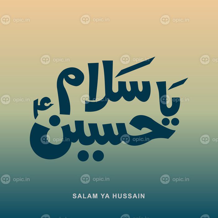 دانلود تصویر وکتور خوشنویسی سلام یا حسین