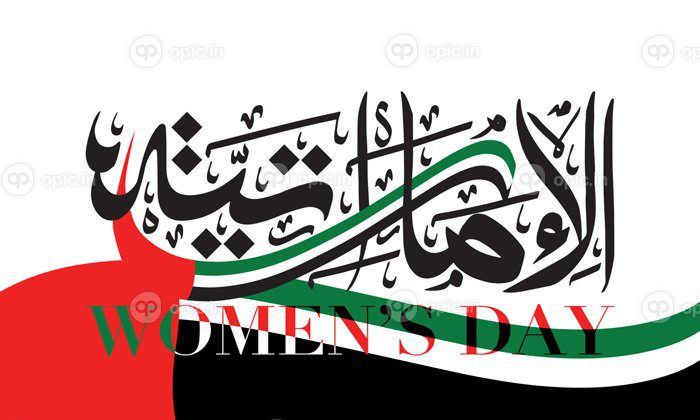 دانلود وکتور تصویر روز زنان اماراتی به زبان عربی