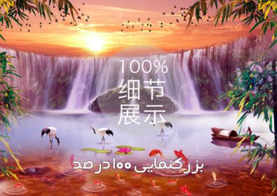 دانلود طرح کاغذ دیواری آبشار و فلامینگو